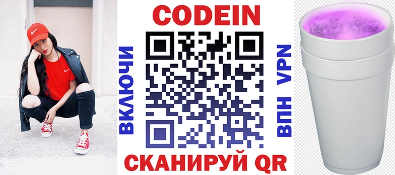 это клад  мега ТОР  Ишим  Кодеиновый сироп Lean напиток Lean (лин) 