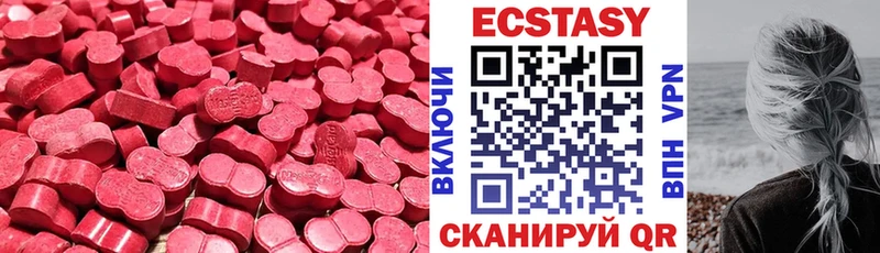 ЭКСТАЗИ VHQ  Ишим 
