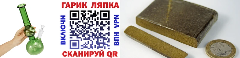 ГАШИШ хэш  где найти наркотики  Ишим 