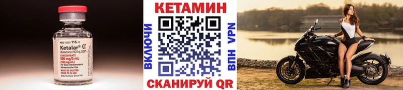КЕТАМИН VHQ  Ишим 