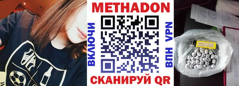 купить Ишим OMG ССЫЛКА Метадон мёд