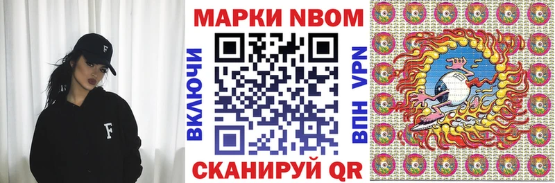 Марки N-bome 1500мкг  Ишим 